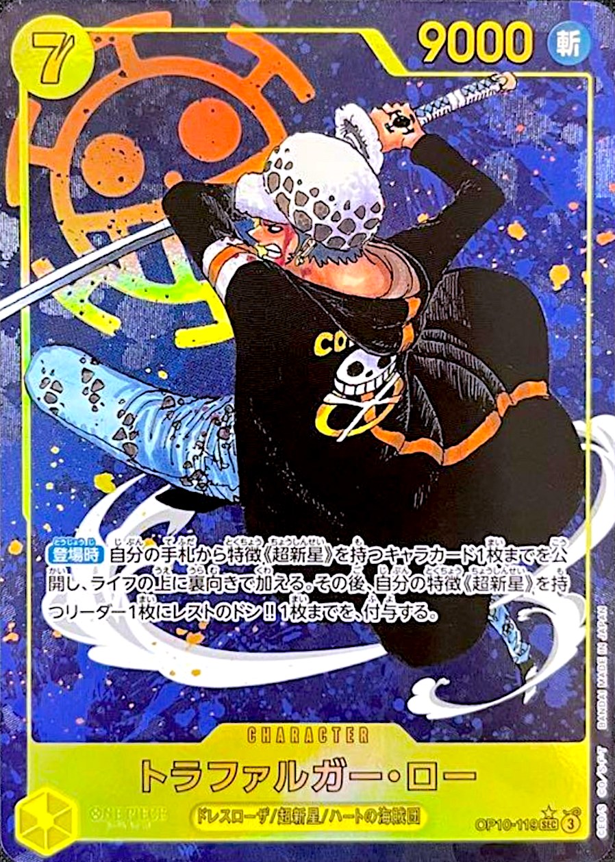 Trafalgar Law (Parallel Pirate Flag) SEC-P [OP10-119] : Near Mint : One Piece Card Game