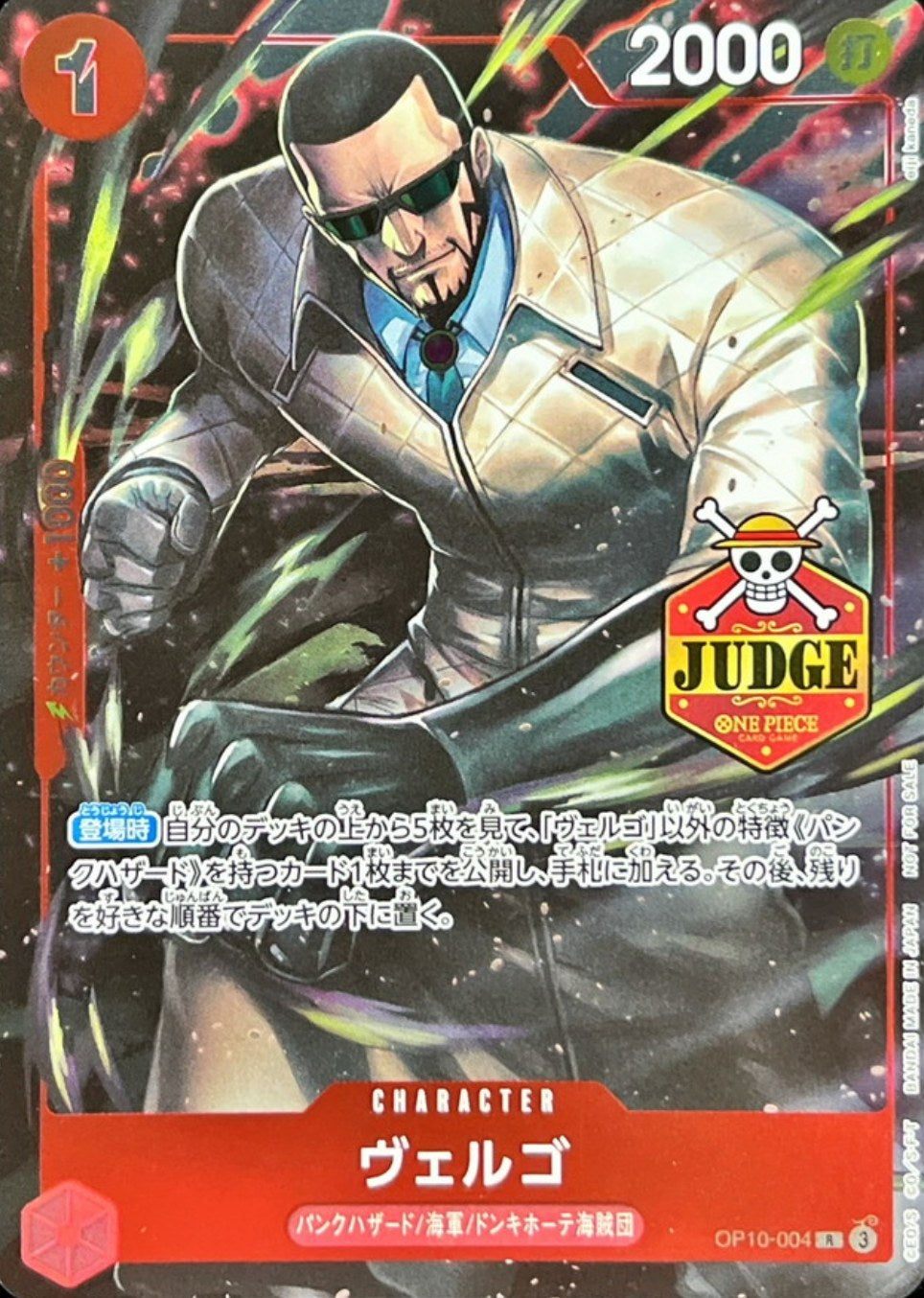 Vergo (JUDGE) R [OP10-004] : Near Mint : One Piece Card Game