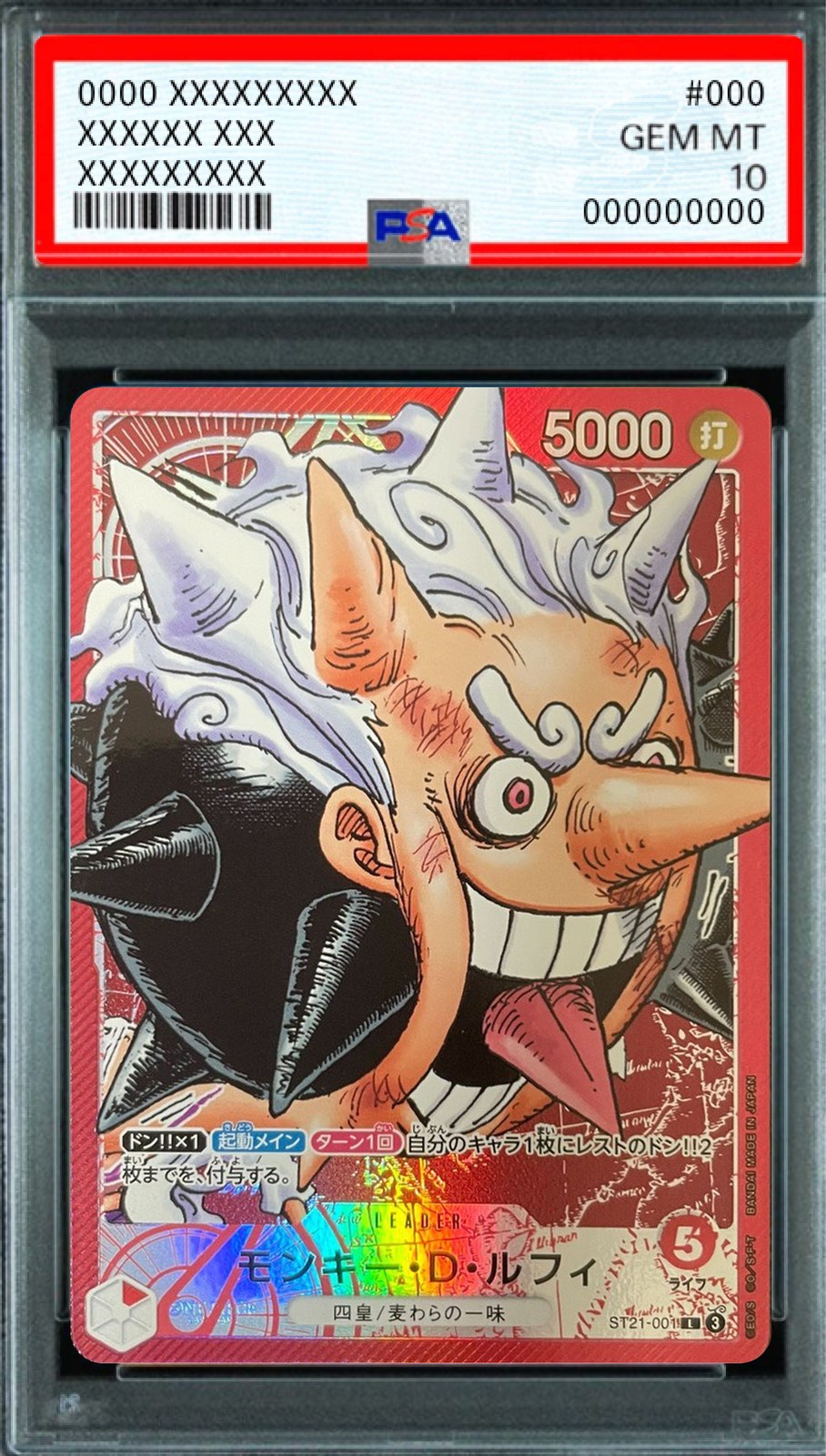 Monkey.D.Luffy (Limited Card Collection BASE SHOP vol.1) L [ST21-001] : PSA 10 Gem Mint : One Piece Card Game