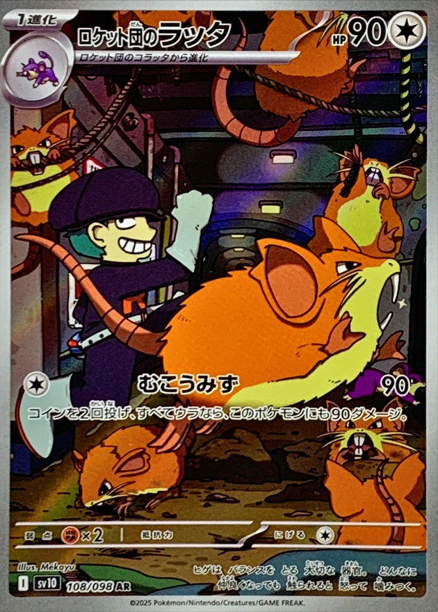 Team Rocket's Raticate AR [108/098] : Near Mint : Pokemon Card Game