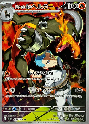 Team Rocket's Houndoom AR [100/098] : Near Mint : Pokemon Card Game