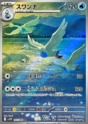 Swanna AR [107/086] : Near Mint : Pokemon Card Game