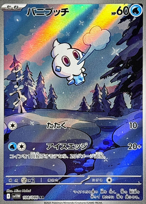 Vanillite AR [108/086] : Near Mint : Pokemon Card Game