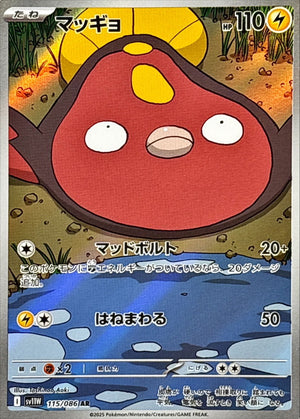Stunfisk AR [115/086] : Near Mint : Pokemon Card Game