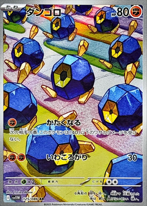 Roggenrola AR [125/086] : Near Mint : Pokemon Card Game