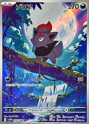 Zorua AR [140/086] : Near Mint : Pokemon Card Game