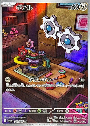 Klink AR [146/086] : Near Mint : Pokemon Card Game