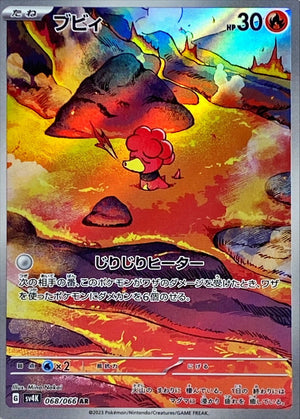 Magby AR [068/066] : Near Mint : Pokemon Card Game