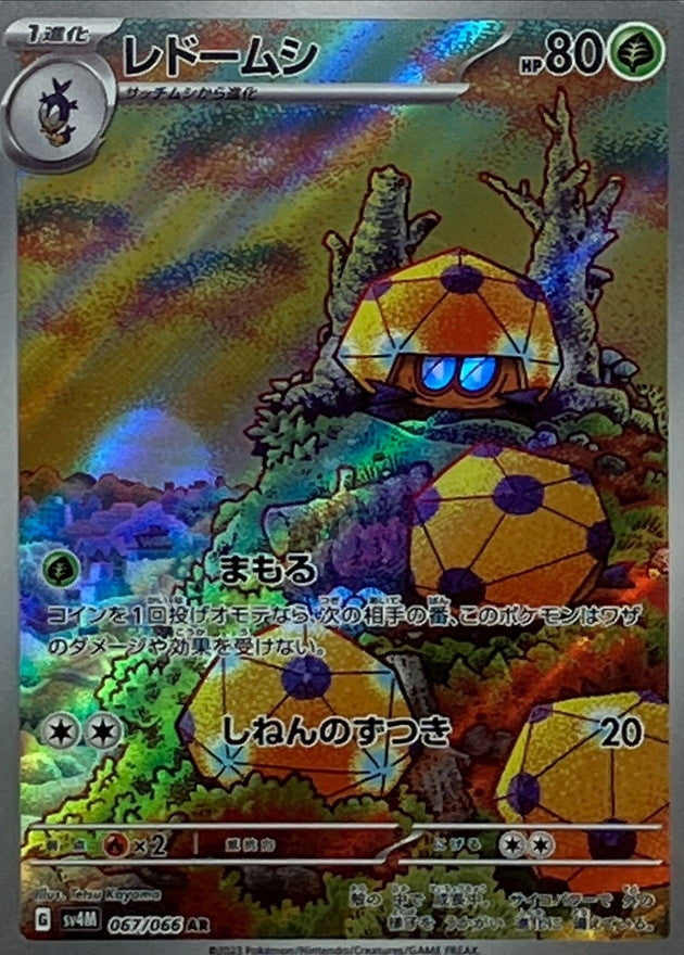Dottler AR [067/066] : Near Mint : Pokemon Card Game