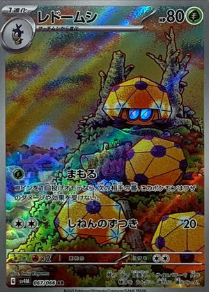 Dottler AR [067/066] : Near Mint : Pokemon Card Game