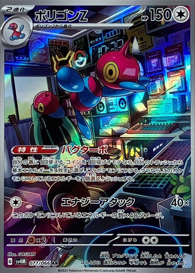 Porygon-Z AR [077/066] : Near Mint : Pokemon Card Game
