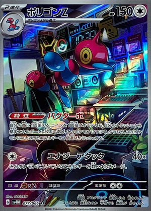 Porygon-Z AR [077/066] : Near Mint : Pokemon Card Game