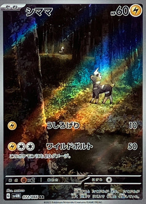 Blitzle AR [072/066] : Near Mint : Pokemon Card Game