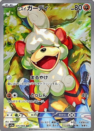 Hisuian Growlithe AR [075/066] : Near Mint : Pokemon Card Game