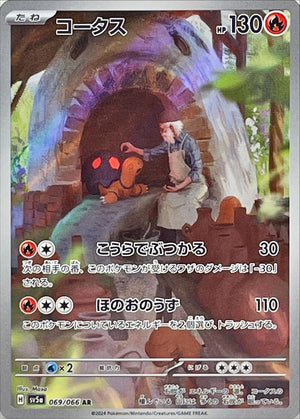 Torkoal AR [069/066] : Near Mint : Pokemon Card Game