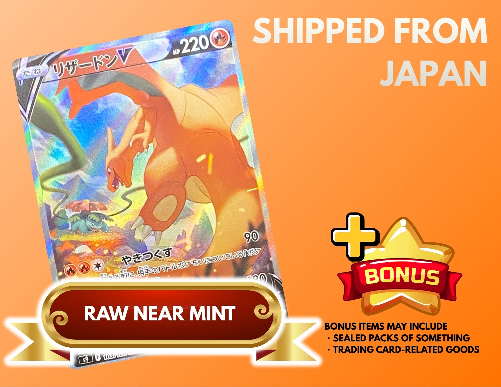 Charizard V SR: SA[S9 103/100](Expansion Pack "Star Birth") : Raw Near Mint：Pokémon