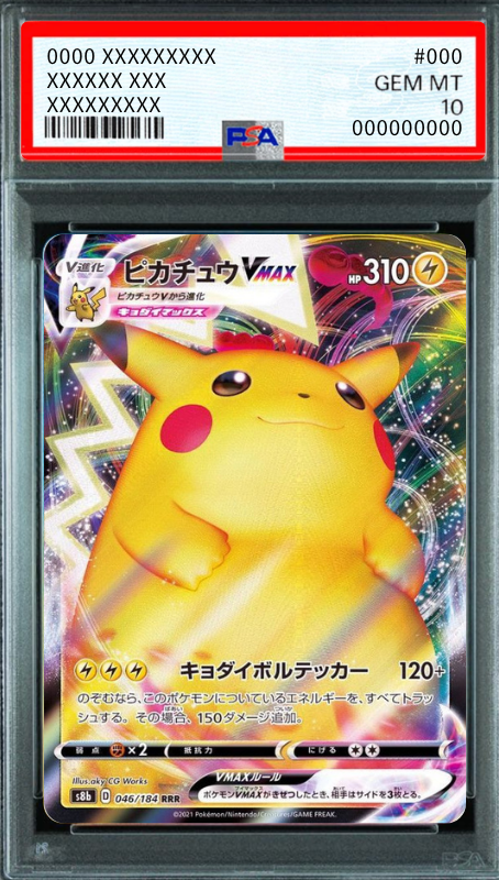 Pikachu VMAX RRR[s8b 046/184](High Class Pack "VMAX Climax") : PSA 10 Gem Mint：Pokémon