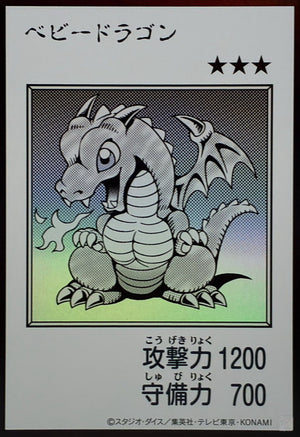 Baby Dragon (Monochrome) Ultra Rare [YAC1-JP075]：Raw Near Mint：Yu-Gi-Oh!