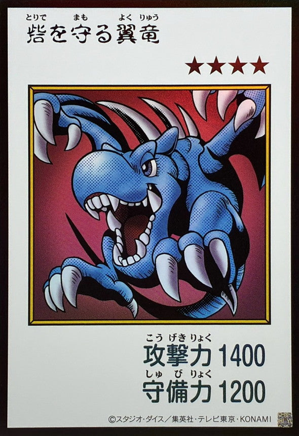 Winged Dragon, Guardian of the Fortress #1 (Color) Ultra Rare [YAC1-JP076]：Raw Near Mint：Yu-Gi-Oh!