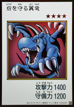 Winged Dragon, Guardian of the Fortress #1 (Color) Ultra Rare [YAC1-JP076]：Raw Near Mint：Yu-Gi-Oh!