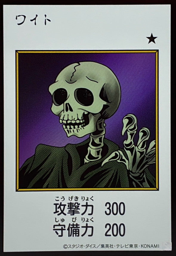 Skull Servant (Color) Ultra Rare [YAC1-JP077]：Raw Near Mint：Yu-Gi-Oh!