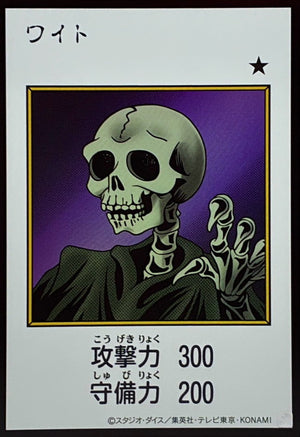 Skull Servant (Color) Ultra Rare [YAC1-JP077]：Raw Near Mint：Yu-Gi-Oh!