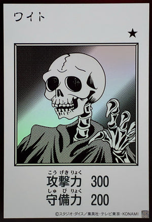 Skull Servant (Monochrome) Ultra Rare [YAC1-JP077]：Raw Near Mint：Yu-Gi-Oh!