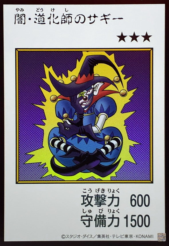 Saggi the Dark Clown (Color) Ultra Rare [YAC1-JP079]：Raw Near Mint：Yu-Gi-Oh!