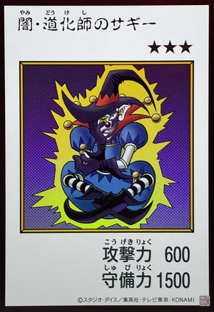 Saggi the Dark Clown (Color) Ultra Rare [YAC1-JP079]：Raw Near Mint：Yu-Gi-Oh!