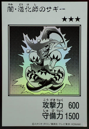 Saggi the Dark Clown (Monochrome) Ultra Rare [YAC1-JP079]：Raw Near Mint：Yu-Gi-Oh!