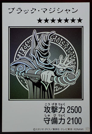 Dark Magician (Monochrome) Ultra Rare [YAC1-JP071]：Raw Near Mint：Yu-Gi-Oh!