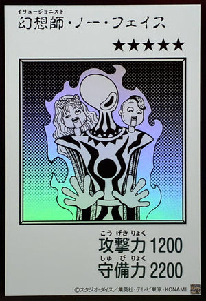 Illusionist Faceless Mage (Monochrome) Ultra Rare [YAC1-JP081]：Raw Near Mint：Yu-Gi-Oh!