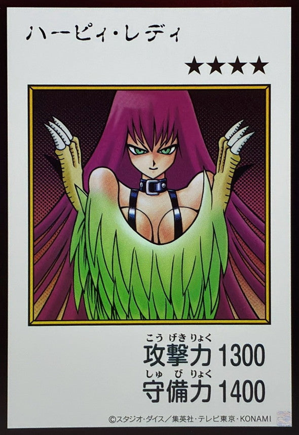Harpie Lady (Color) Ultra Rare [YAC1-JP082]：Raw Near Mint：Yu-Gi-Oh!