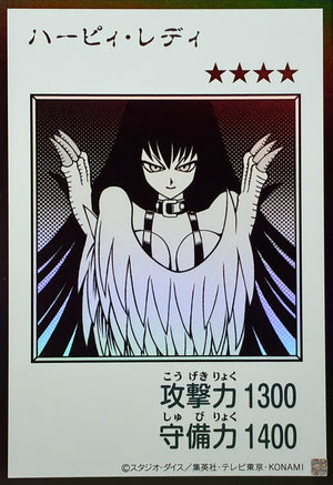 Harpie Lady (Monochrome) Ultra Rare [YAC1-JP082]：Raw Near Mint：Yu-Gi-Oh!