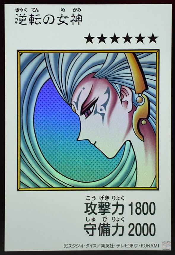 Gyakutenno Megami (Color) Ultra Rare [YAC1-JP083]：Raw Near Mint：Yu-Gi-Oh!