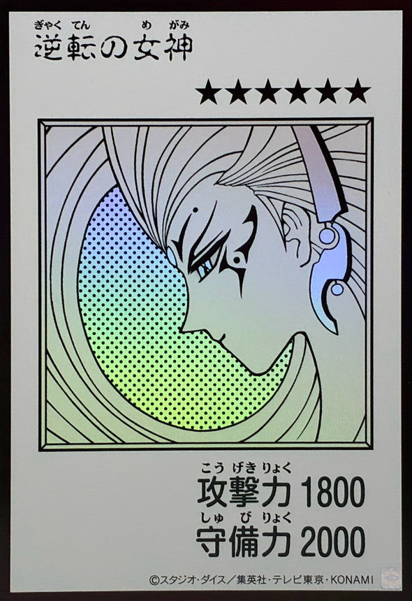 Gyakutenno Megami (Monochrome) Ultra Rare [YAC1-JP083]：Raw Near Mint：Yu-Gi-Oh!