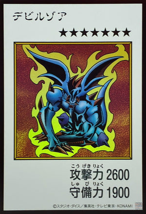 Zoa (Color) Ultra Rare [YAC1-JP084]：Raw Near Mint：Yu-Gi-Oh!