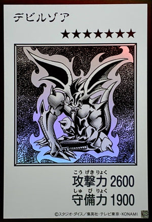 Zoa (Monochrome) Ultra Rare [YAC1-JP084]：Raw Near Mint：Yu-Gi-Oh!