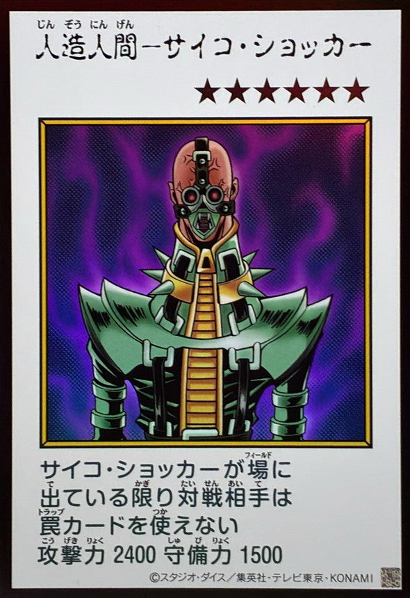 Jinzo (Color) Ultra Rare [YAC1-JP085]：Raw Near Mint：Yu-Gi-Oh!