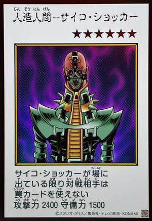 Jinzo (Color) Ultra Rare [YAC1-JP085]：Raw Near Mint：Yu-Gi-Oh!