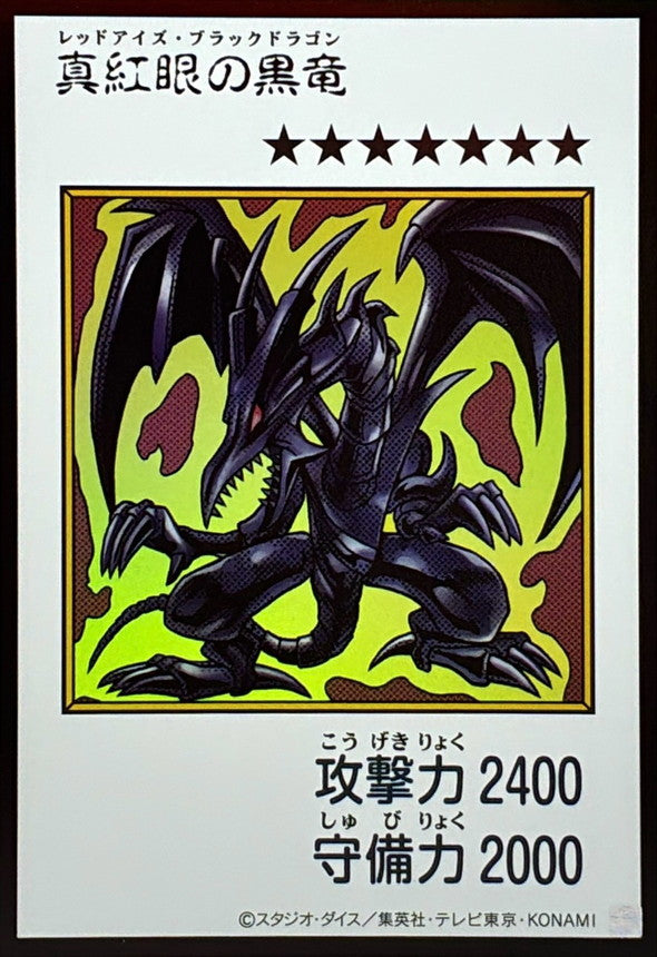 Red-Eyes Black Dragon (Color) Ultra Rare [YAC1-JP072]：Raw Near Mint：Yu-Gi-Oh!