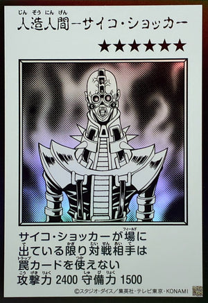 Jinzo (Monochrome) Ultra Rare [YAC1-JP085]：Raw Near Mint：Yu-Gi-Oh!