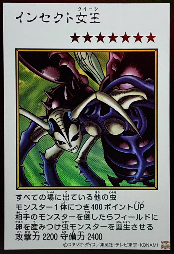 Insect Queen (Color) Ultra Rare [YAC1-JP086]：Raw Near Mint：Yu-Gi-Oh!
