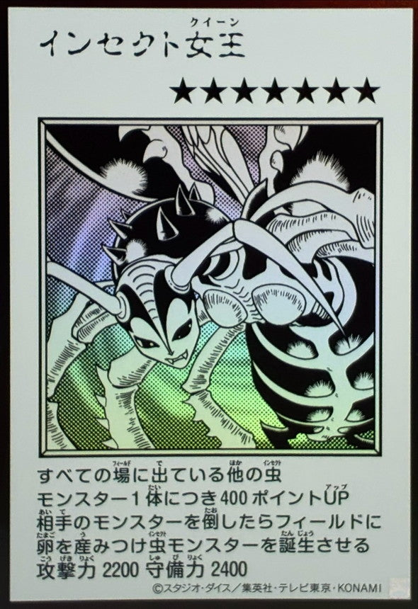 Insect Queen (Monochrome) Ultra Rare [YAC1-JP086]：Raw Near Mint：Yu-Gi-Oh!