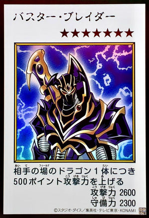 Buster Blader (Color) Ultra Rare [YAC1-JP087]：Raw Near Mint：Yu-Gi-Oh!