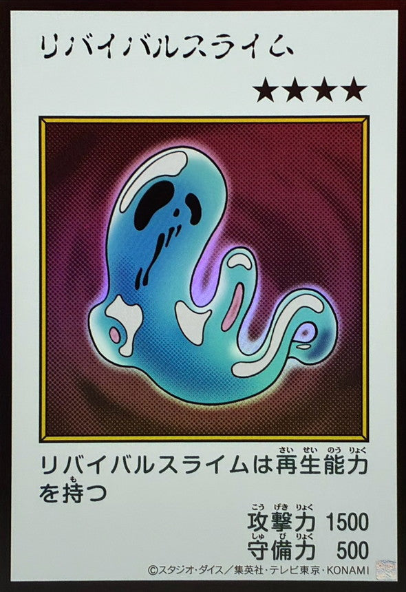 Revival Jam (Color) Ultra Rare [YAC1-JP088]：Raw Near Mint：Yu-Gi-Oh!