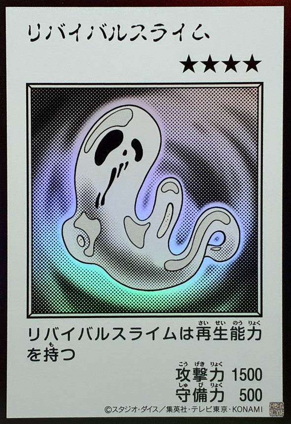 Revival Jam (Monochrome) Ultra Rare [YAC1-JP088]：Raw Near Mint：Yu-Gi-Oh!