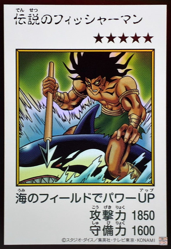 The Legendary Fisherman (Color) Ultra Rare [YAC1-JP089]：Raw Near Mint：Yu-Gi-Oh!
