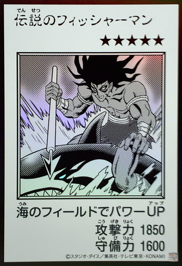 The Legendary Fisherman (Monochrome) Ultra Rare [YAC1-JP089]：Raw Near Mint：Yu-Gi-Oh!