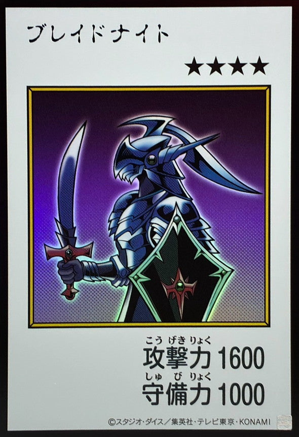 Blade Knight (Color) Ultra Rare [YAC1-JP090]：Raw Near Mint：Yu-Gi-Oh!